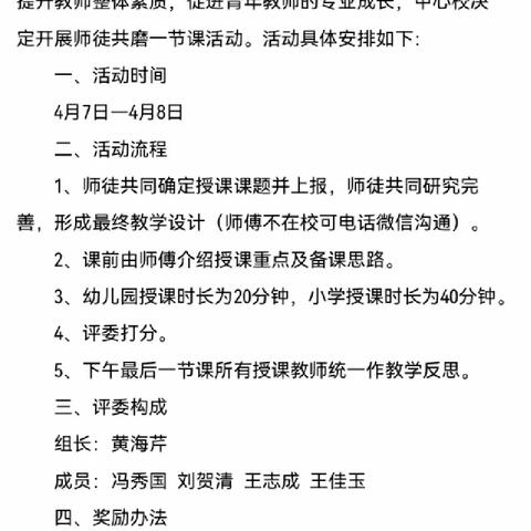 师徒结对共成长，青蓝携手绘华章——亮甲台中心幼儿园师徒同上一节课