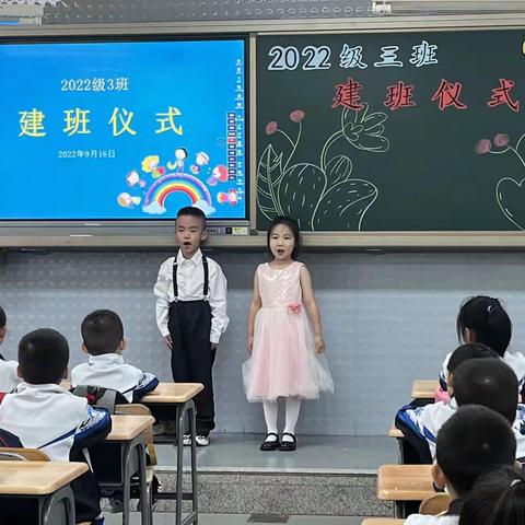 西安市雁塔融侨小学一年级三班建班仪式