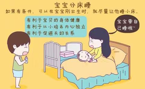 孩子几岁跟妈妈分床睡最合适？