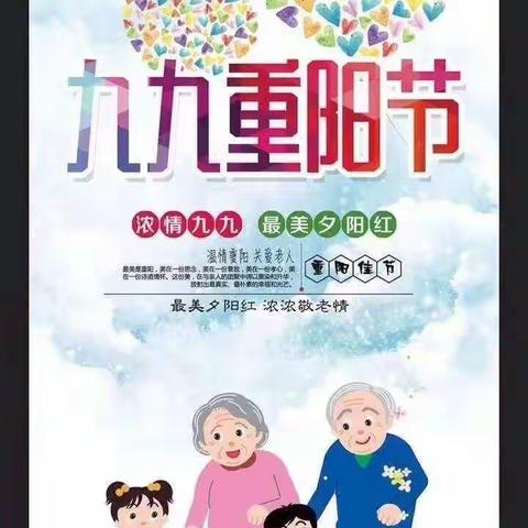 小精灵幼儿园重阳节活动