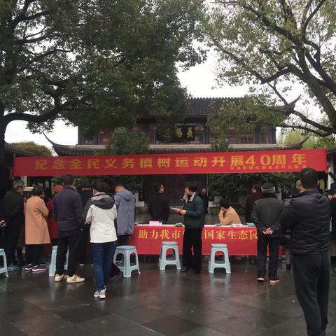 全民植树运动40周年，义乌开展植树宣传