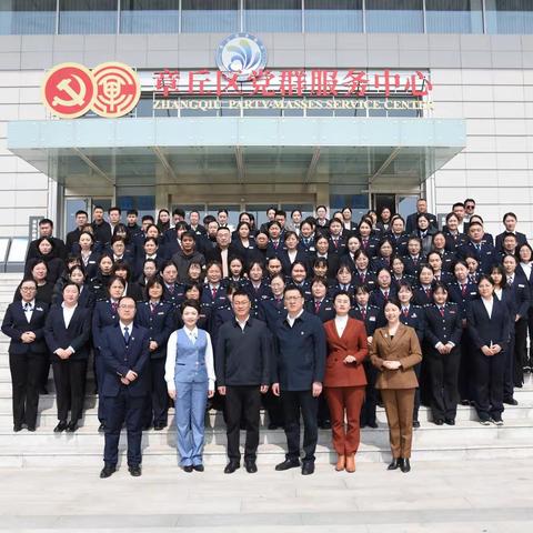 章丘不动产窗口人员参加政务服务窗口工作人员综合素养培训会