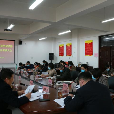 太原生态工程学校召开2021年度党支部书记抓基层党建述职评议考核大会