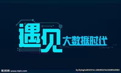 太原生态工程学校理论学习中心组（扩大）举办“大数据在教学领域的应用”专题学习会