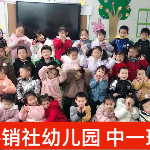 【当阳市供销社幼儿园中一班】花儿朵朵开、心儿乐开怀！