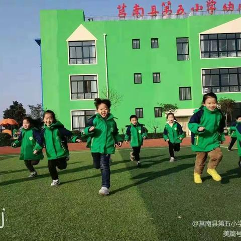 停课不停学，成长不延期”——第五小学附属幼儿园线上教学活动第12期