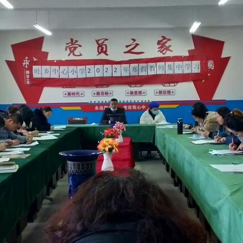 伊宁县吐鲁番于孜乡中心小学开展了2022年寒假教师思想政治学习教育培训