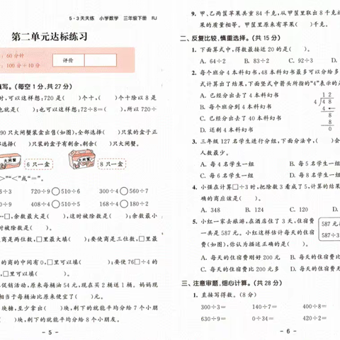 新《数学课程标准》指出：“数学教学活动必须激发学生的兴趣，调动学生积极性，引发学生思考。而唤醒学生的