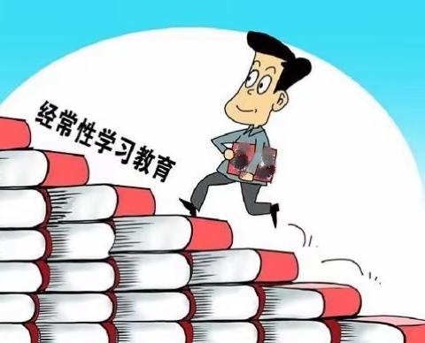 做四有教师，向翁正辉同志看齐——尚经小学9月主题党日学习记录