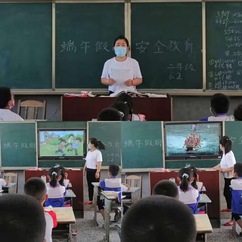 田集学区合集小学开展“端午节”假期安全教育主题班会活动