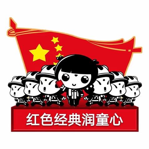 听老师讲那过去的故事——祖国妈妈的故事