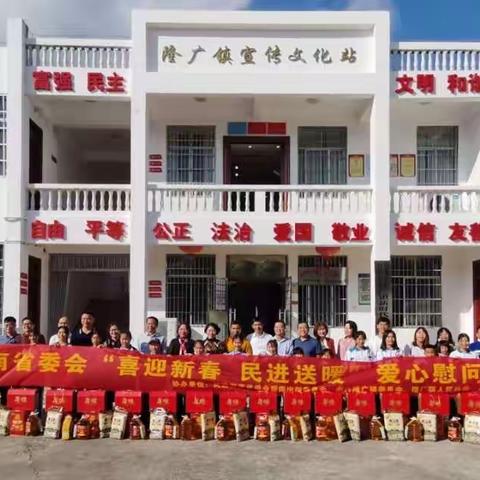 民进海南省委会举办“喜迎新春民进送暖”爱心慰问活动