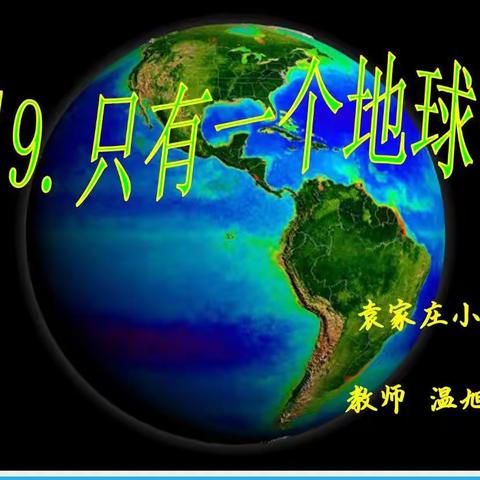 【博雅·袁小】魅力课堂展风采  扎实教研促成长——六年级语文教研活动纪实