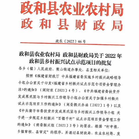 国网政和县供电公司：乘风“双碳”时代 电能助力烤房开启“绿色低碳”之门