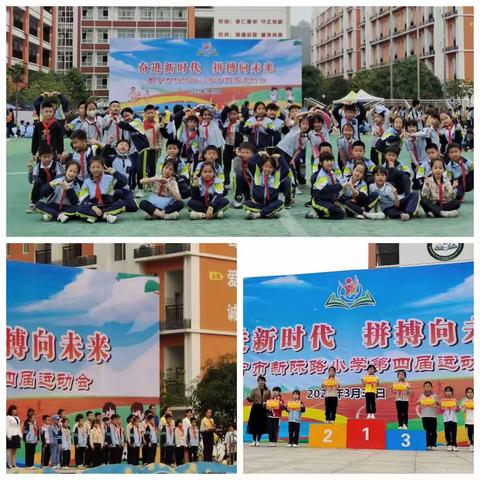 2023春季二（6）班运动会遍