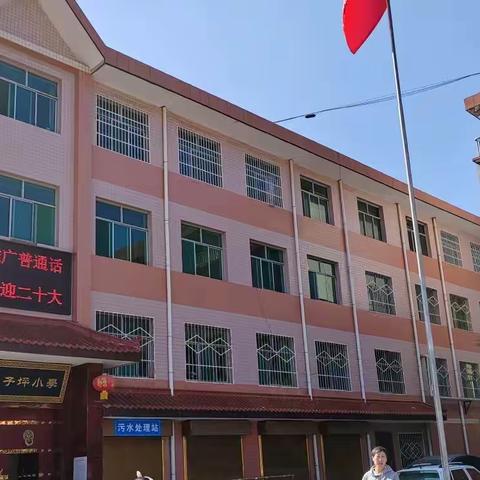 李子坪小学“喜迎二十大，筑梦向未来”迎国庆主题系列活动