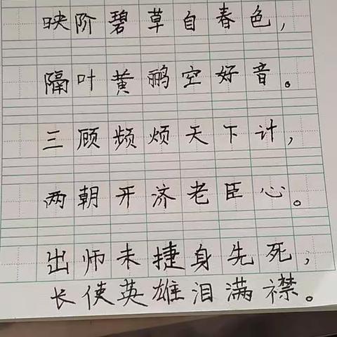 华润希望小学常凯扬暑假“五个一”汇报