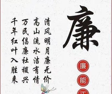 “诵读廉洁故事，共建清廉校园”—古交市向阳幼儿园清廉故事直播间（第四期）