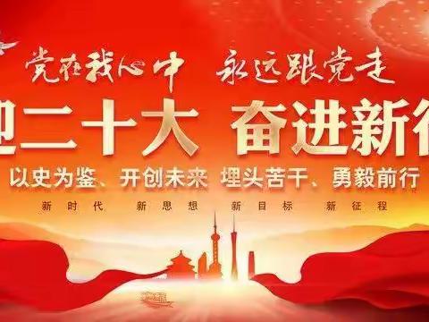 【方里中心小学】庆祝中国少先队成立74周年主题活动暨“红领巾奖章”星章表彰大会