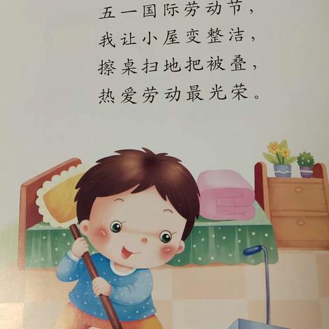 爱劳动的宝贝——神星镇中心幼儿园中一班个个都是劳动小能手！