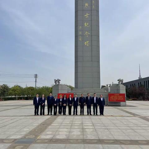 普惠部党支部、授信部党支部共同开展“祭扫烈士陵园 缅怀革命英烈”主题党日活动