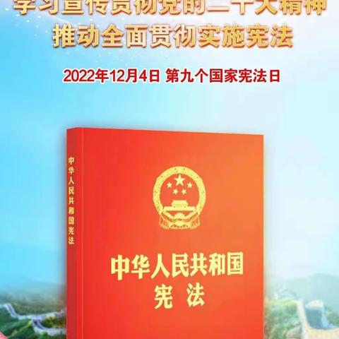 “宪”在一起，与“法”同行－于河中心小学开展宪法学习活动