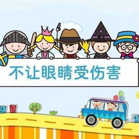 共同呵护好孩子的眼睛，让他们拥有一个光明的未来（家长篇）