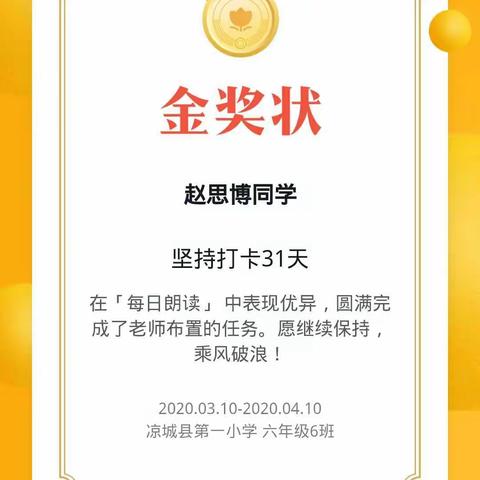 【点击我的网课故事】3月2日由于疫情原因，接上级通知我校展开了线上教学，为期俩个月的线上教学，让我感