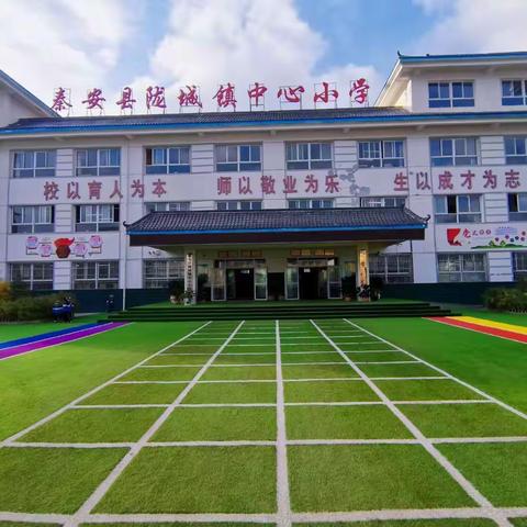 喜迎二十大·争做好队员——陇城镇中心小学庆祝“六一”国际儿童节暨经典诵读文艺汇演