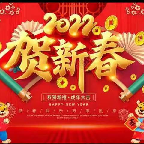 舒溪口九校2023年寒假告家长书