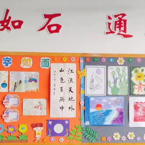 【石家庄市友谊大街小学西校】“满室温暖，绽放班级风采”——班级文化展示活动