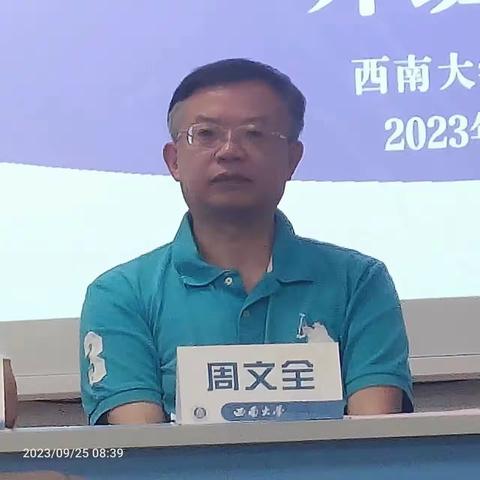 融合有爱向阳生   相悦成长西南行——酒泉市肃州区“中小学教师融合教育能力提升”专题培训班开班仪式