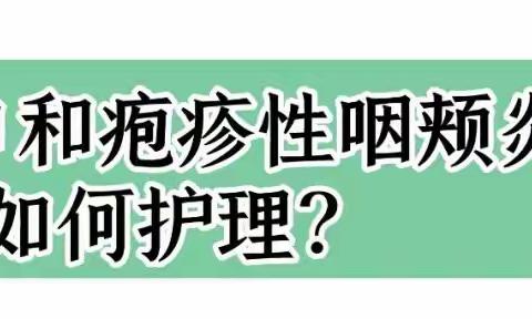 幼儿园温馨提醒：手足口、疱疹性咽颊炎多地爆发，这些防治攻略必须了解掌握！