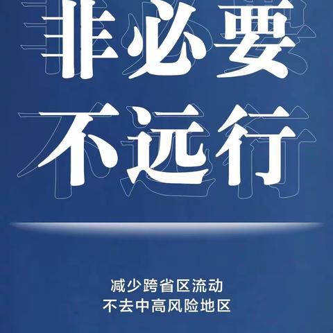 【同心战疫】转扩！最新防疫守则要牢记