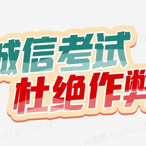 奋楫笃行启新程，臻于极致谱新章——召陵实高高三职高入学考试记实