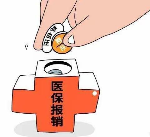 好消息！高血压、糖尿病门诊用药可报销了！