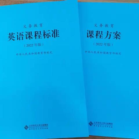 【课题动态02】共研新课标·赋能新成长——记省级课题《依托英语故事进行小学英语实践活动的行动研究》研学纪实