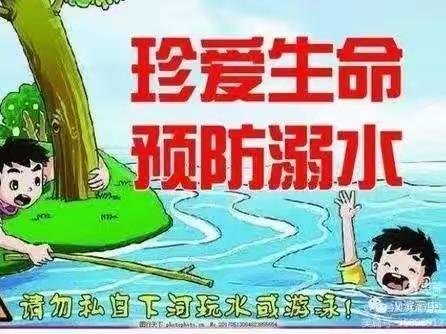 【安全生产月】珍爱生命 预防溺水——薛家湾第三小学预防溺水主题知识宣传教育