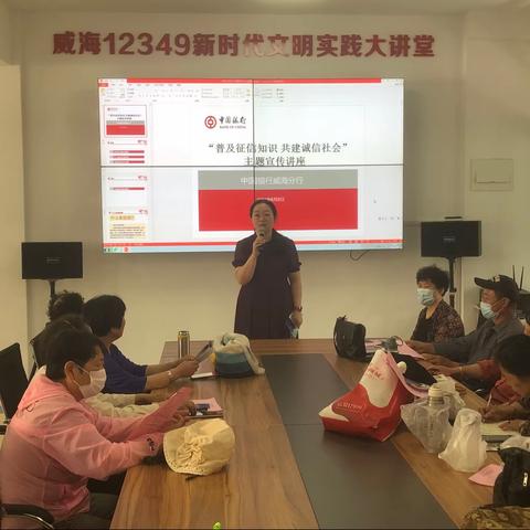 普及征信知识 共建诚信社会—中国人民银行威海市中心支行与中国银行威海分行联合举办征信主题宣传活动