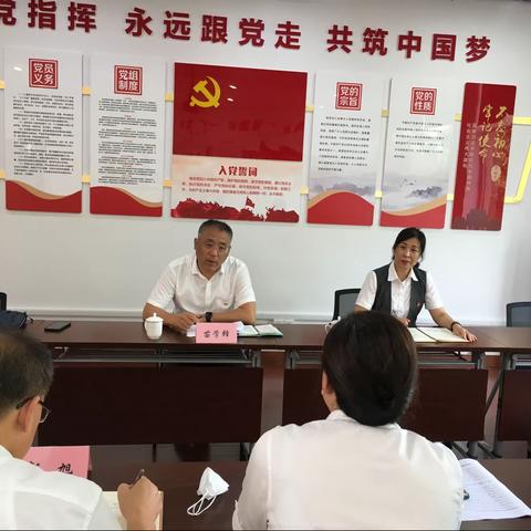 环翠支行本部党支部召开党史学习教育专题生活会