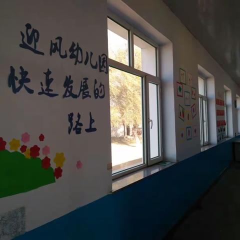 迎风小学幼儿园在快速发展的路上