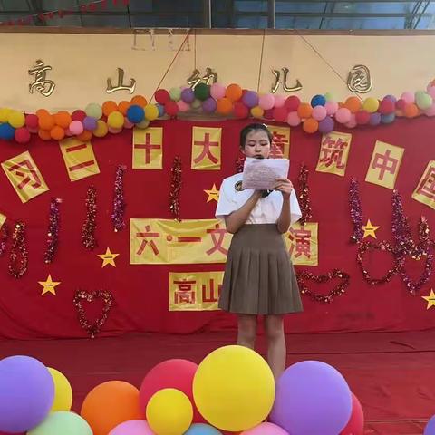 【学习二十大，童筑中国梦】浦北县乐民镇高山小学