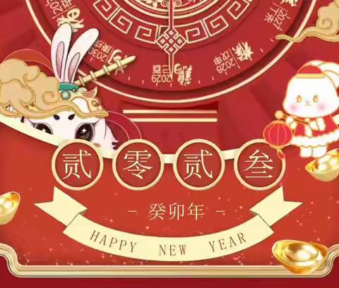 【实验小学一年级12班】福兔迎新春，快乐享寒假