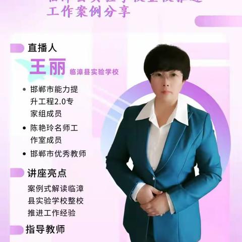 明方向，重研修，共成长——第四小学2.0学习纪实