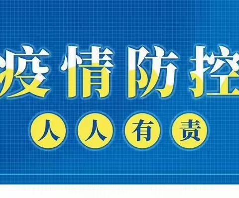 雏鹰幼儿园开展疫情防控演练