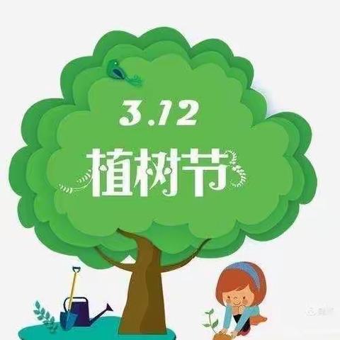 剑桥幼儿园（头铺园）植树节活动倡议