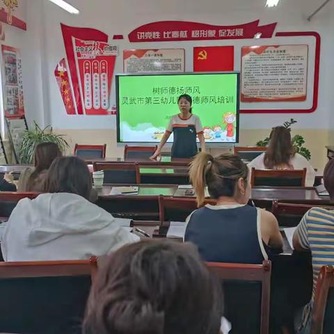 【开学在即，培训先行】——灵武市第三幼儿园新学期教师岗前培训学习