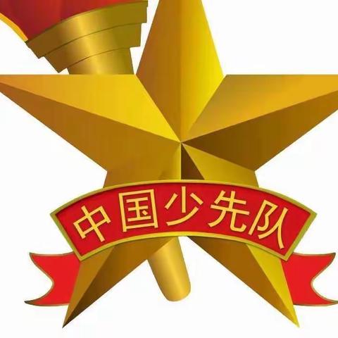 “你好，少先队员！”——礼林镇万山小学入队仪式