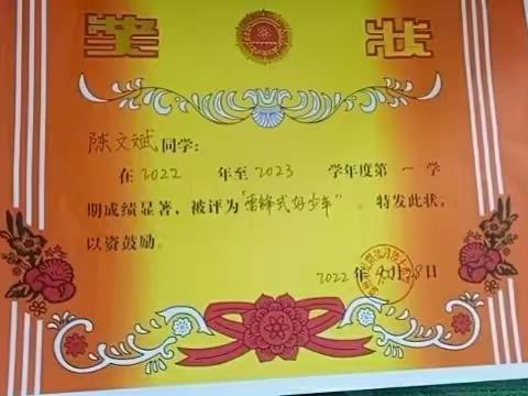拾金不昧，做雷锋式的好少年
