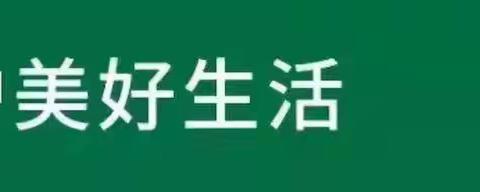 全民垃圾分类 争做文明小区